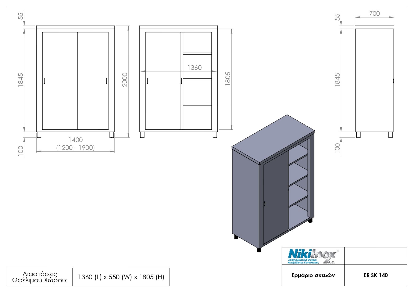 Product-drawing-ER-SK-140_page-0001