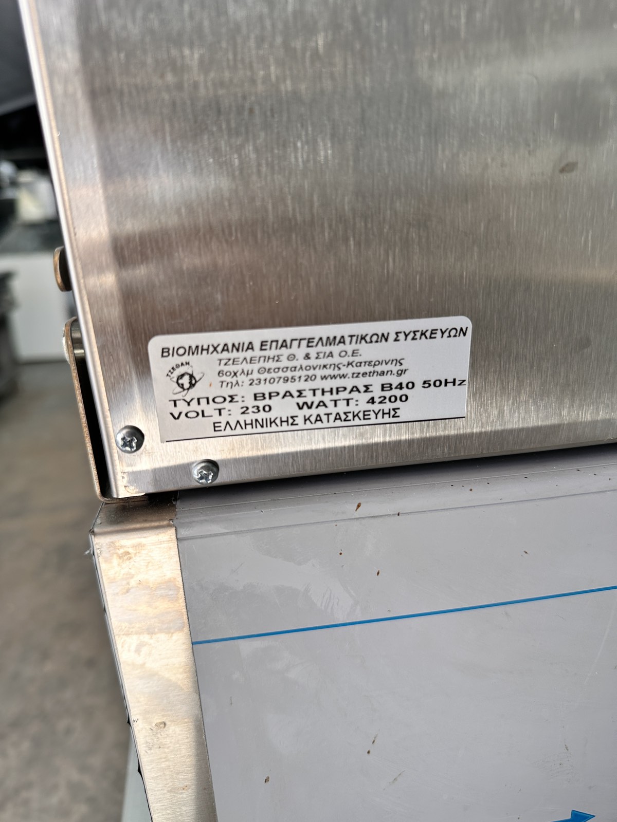 εικόνα_Viber_2025-09-04_10-35-57-319