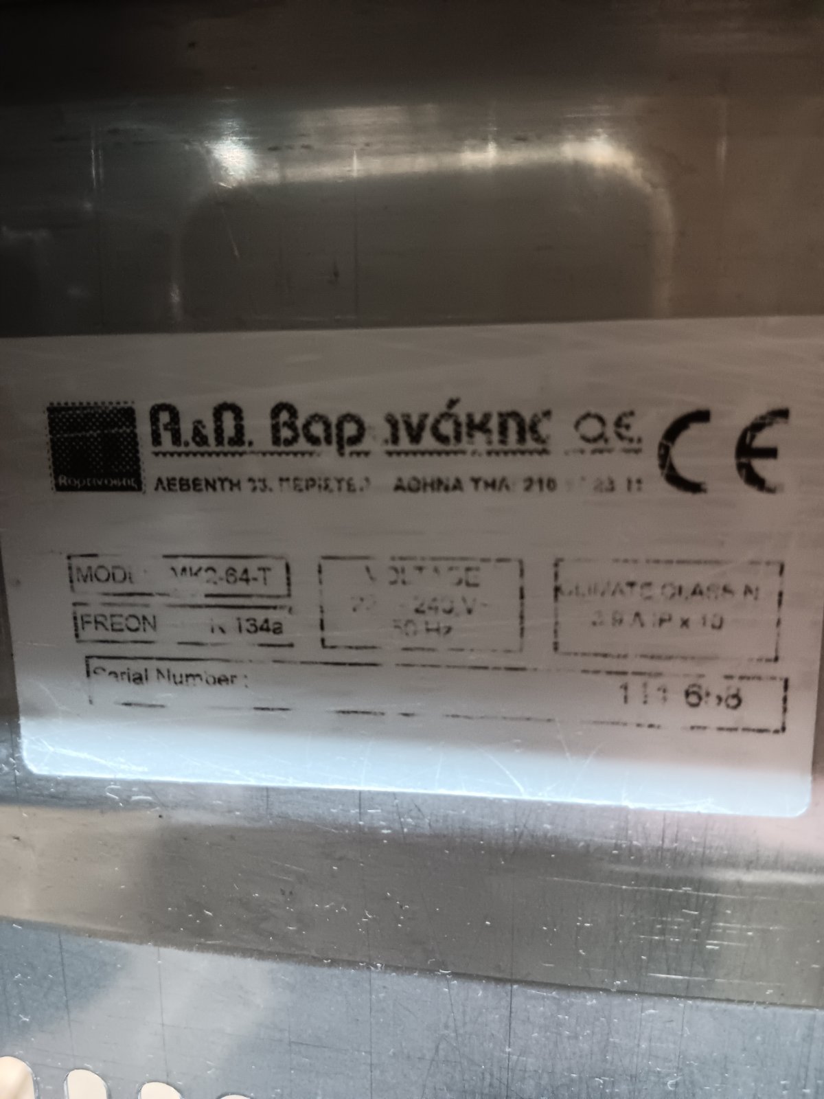 εικόνα_Viber_2025-07-09_11-37-49-568