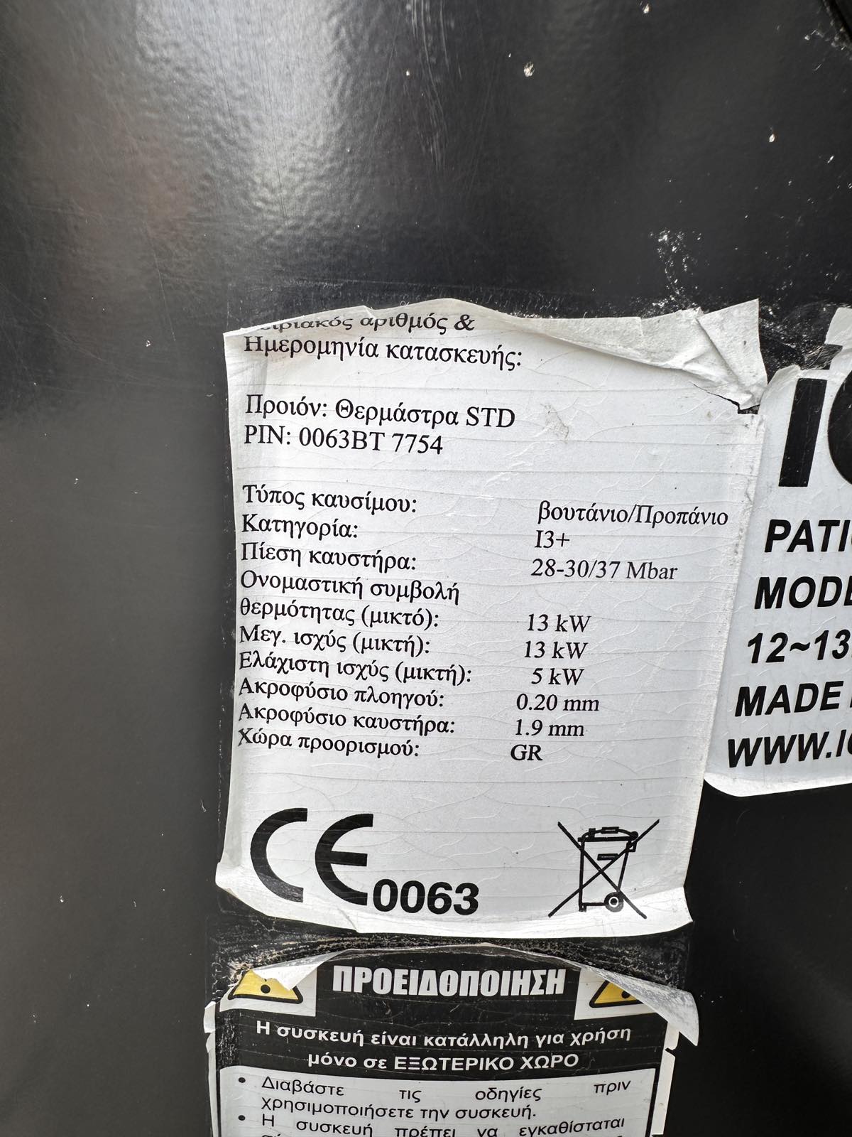 εικόνα_Viber_2025-12-02_10-35-25-100